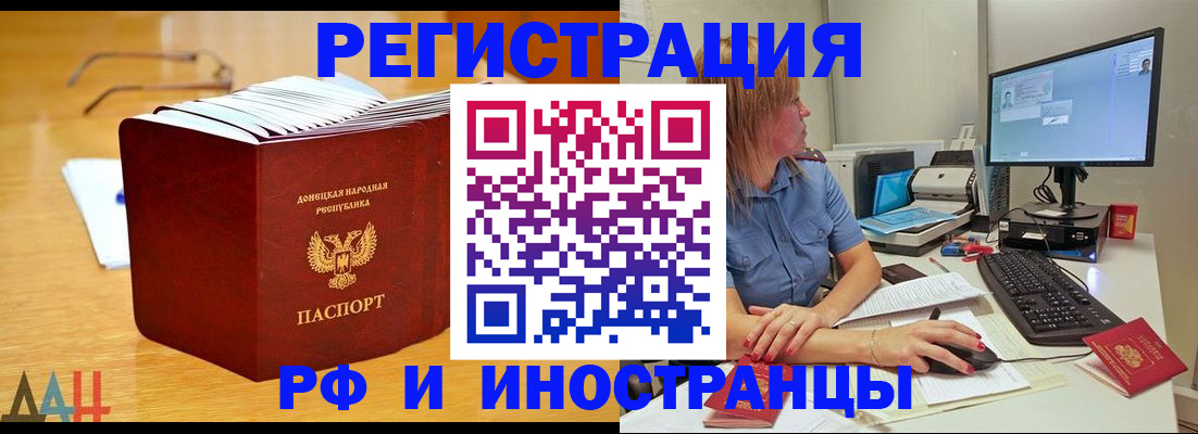 где прописаться в Райчихинске